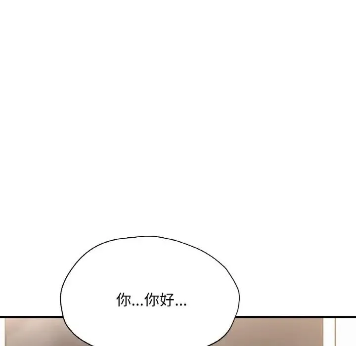 成为人上人 第21話 第90页