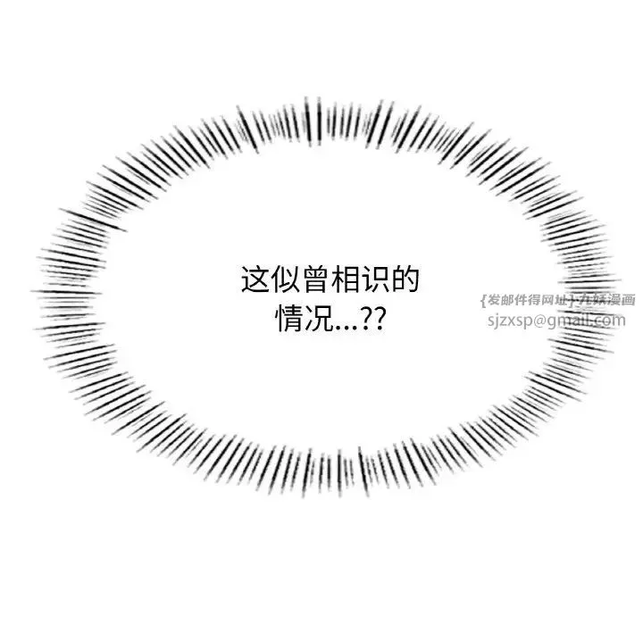 成为人上人 第21話 第182页