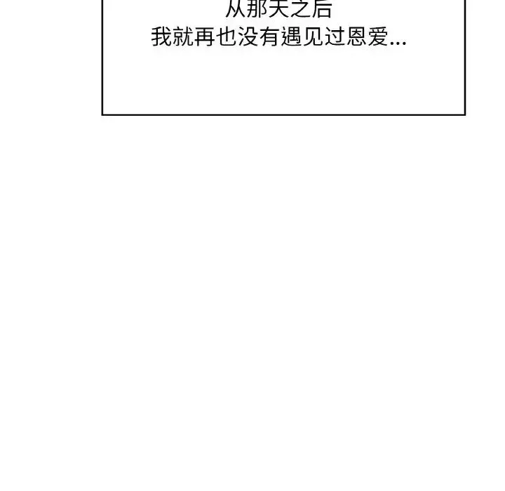 成为人上人 第21話 第42页