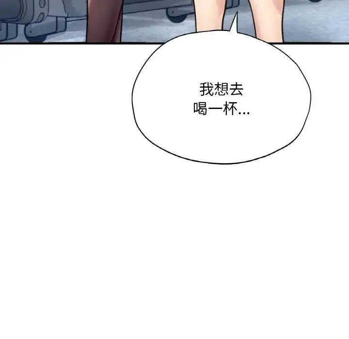 成为人上人 第21話 第101页