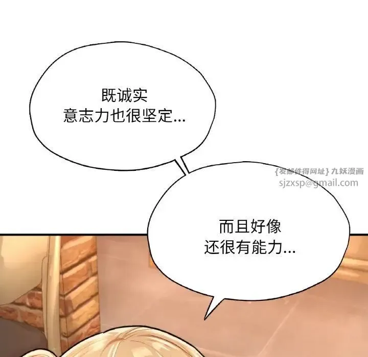成为人上人 第21話 第166页