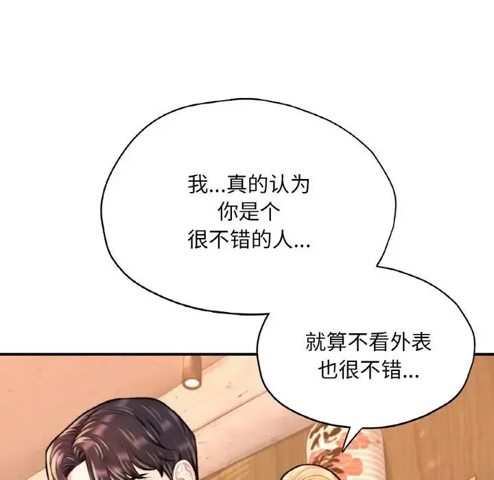 成为人上人 第21話 第163页