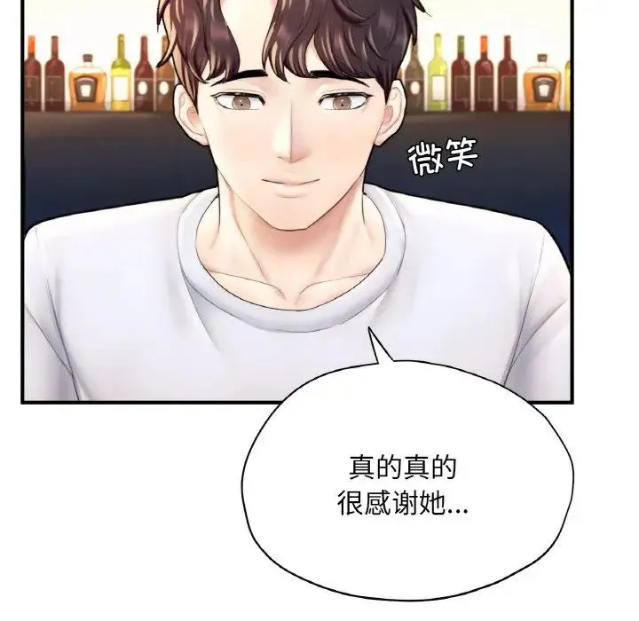成为人上人 第21話 第155页