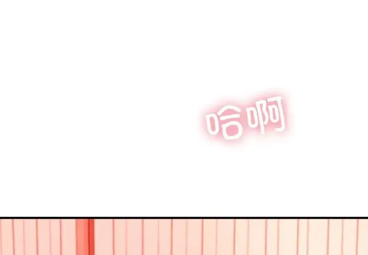 成为人上人 第21話 第2页
