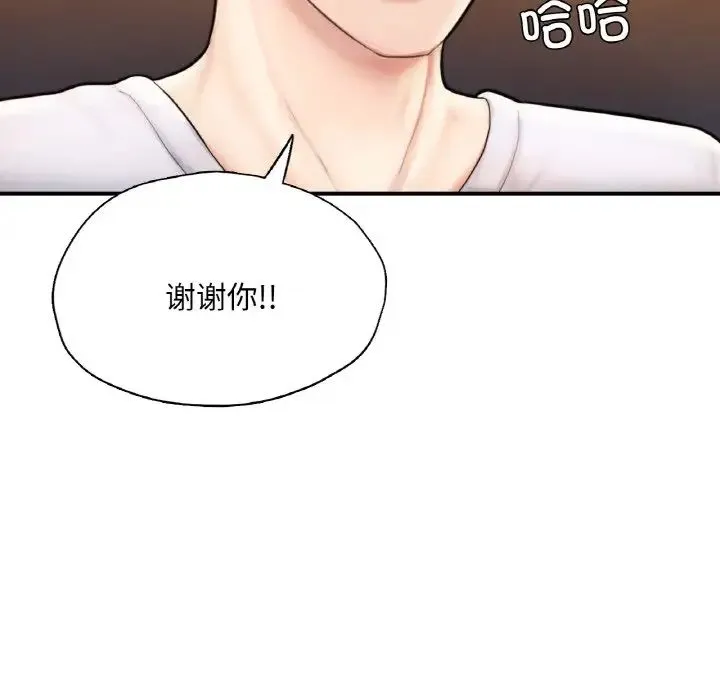 成为人上人 第21話 第175页