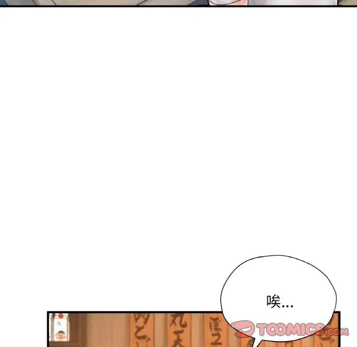 成为人上人 第21話 第124页