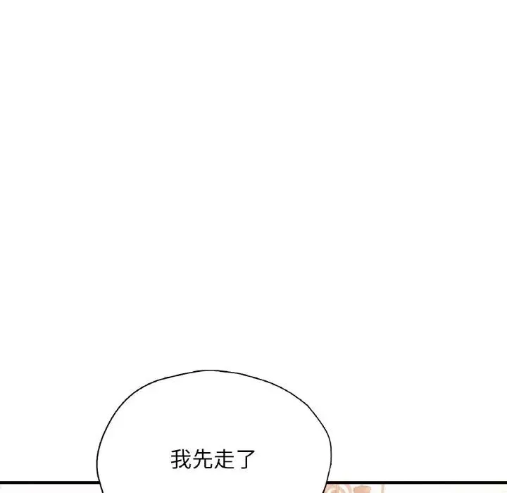 成为人上人 第21話 第29页
