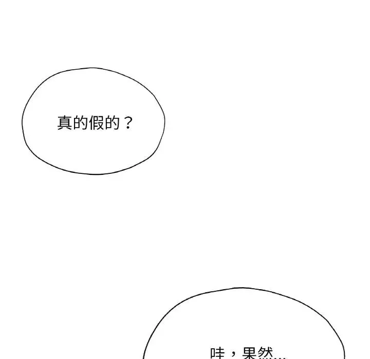 成为人上人 第21話 第50页