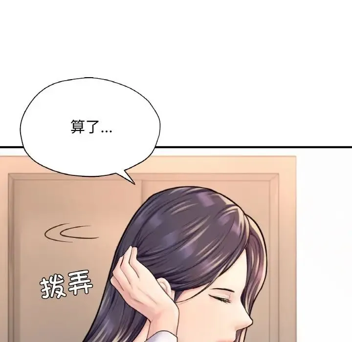成为人上人 第21話 第27页