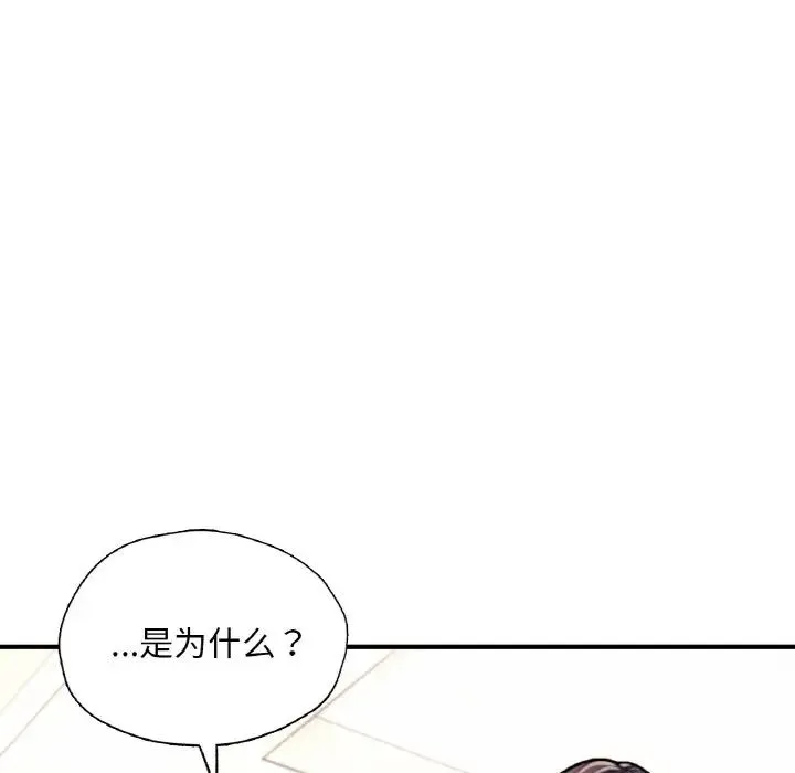 成为人上人 第21話 第22页