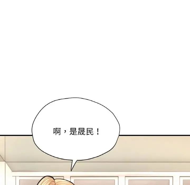 成为人上人 第21話 第83页