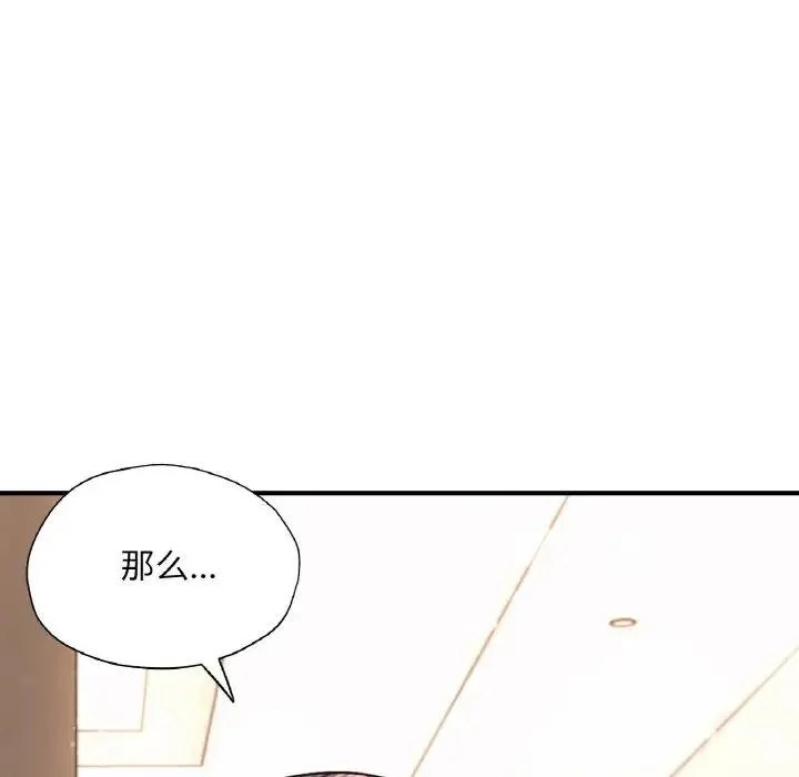 成为人上人 第21話 第34页