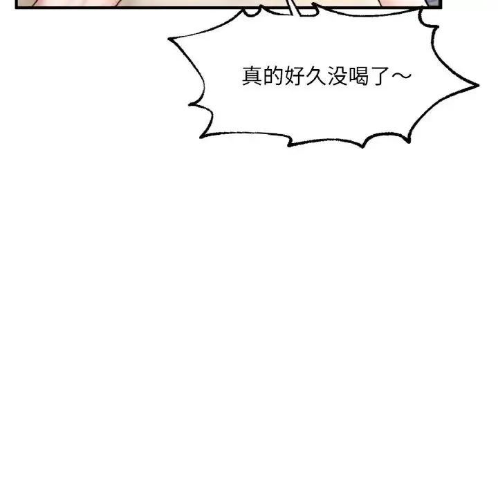 成为人上人 第21話 第118页