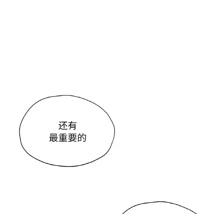 成为人上人 第21話 第169页