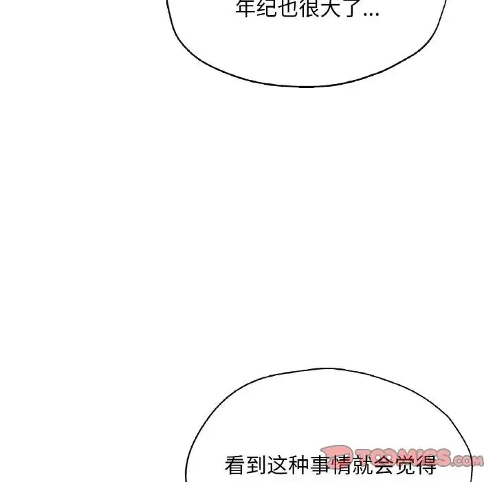 成为人上人 第21話 第68页