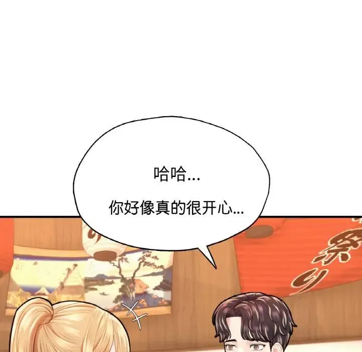 成为人上人 第21話 第119页