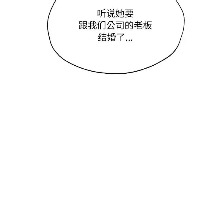 成为人上人 第21話 第65页