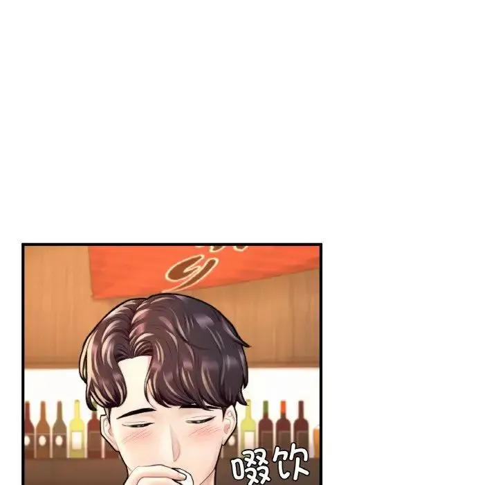 成为人上人 第21話 第131页