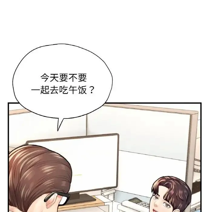 成为人上人 第21話 第56页