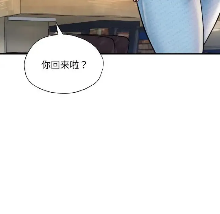 成为人上人 第21話 第158页