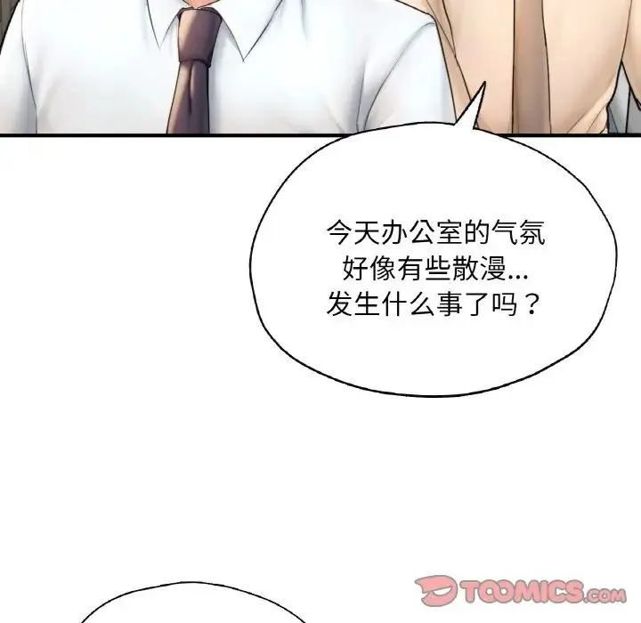 成为人上人 第21話 第60页