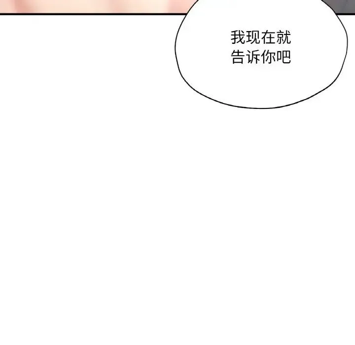 成为人上人 第21話 第19页