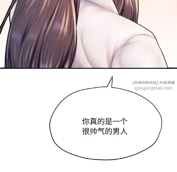 成为人上人 第21話 第33页