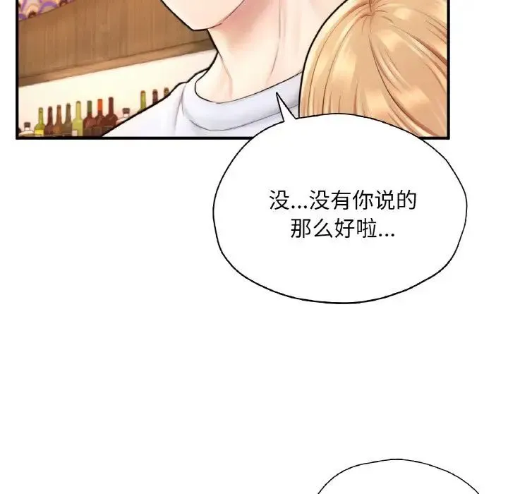 成为人上人 第21話 第173页