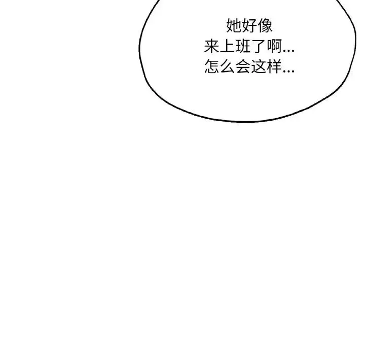 成为人上人 第20話 第7页