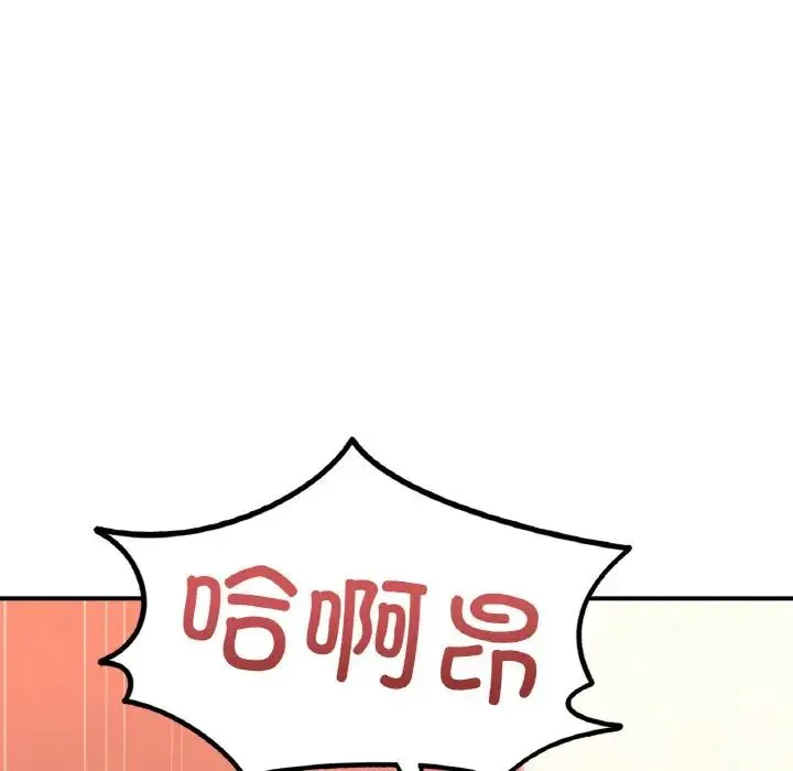 成为人上人 第20話 第192页