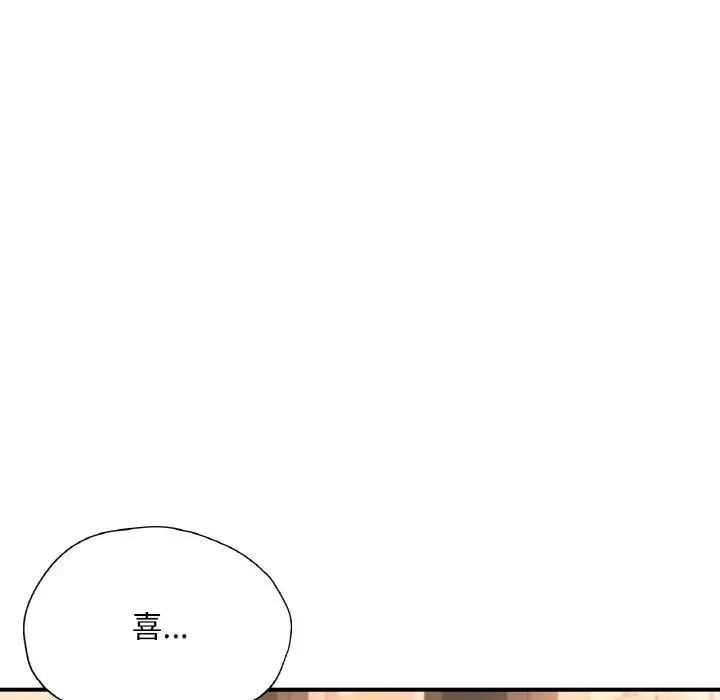 成为人上人 第20話 第41页