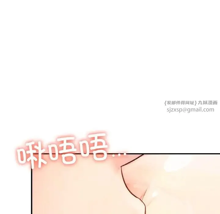 成为人上人 第20話 第159页