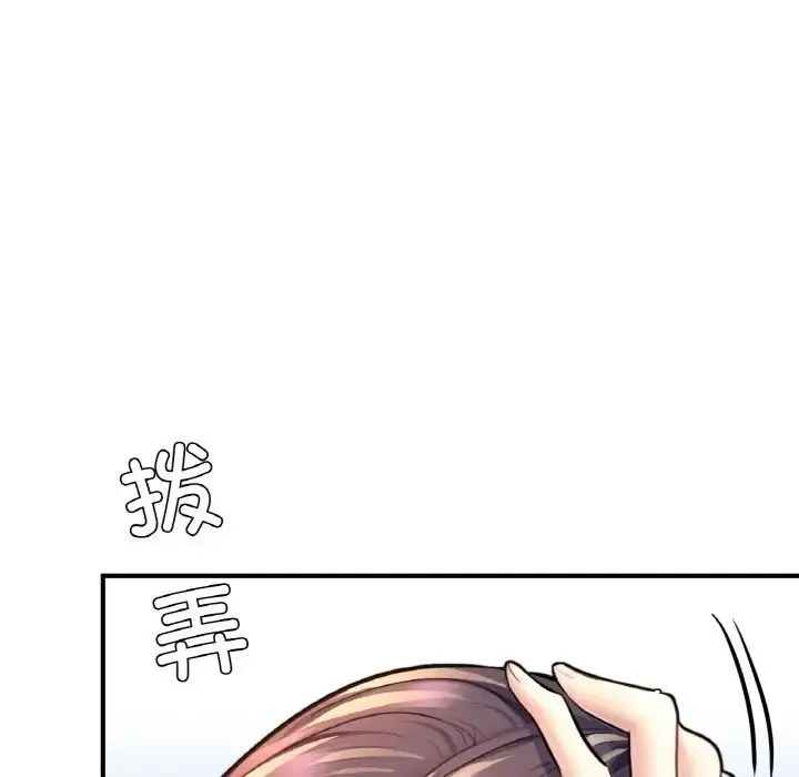 成为人上人 第20話 第49页