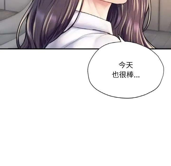 成为人上人 第20話 第227页