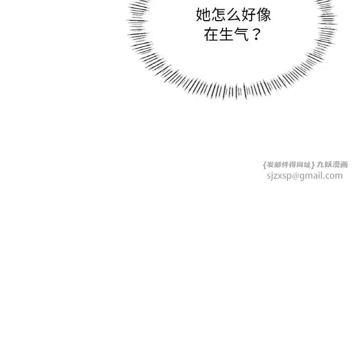 成为人上人 第20話 第34页