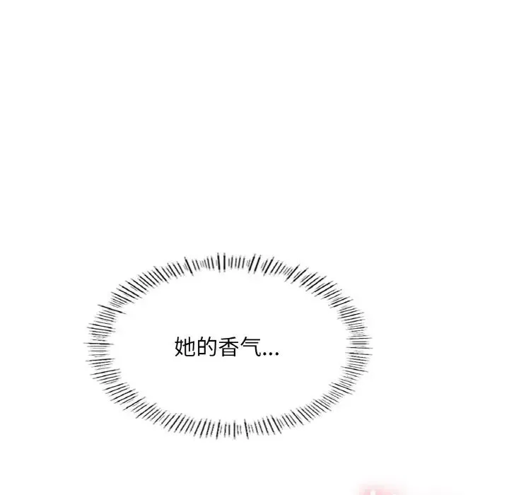 成为人上人 第20話 第154页