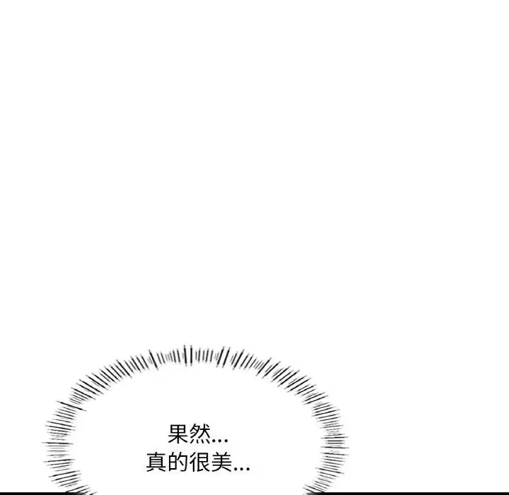成为人上人 第20話 第146页