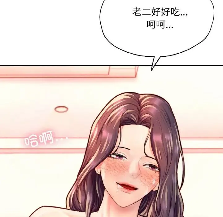 成为人上人 第20話 第186页