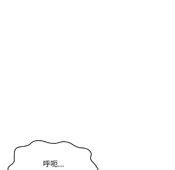 成为人上人 第20話 第166页