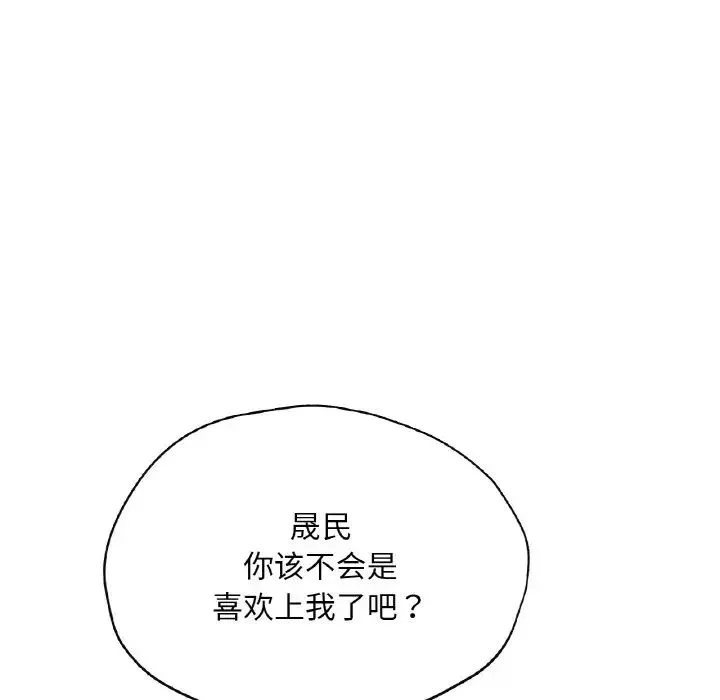 成为人上人 第20話 第39页