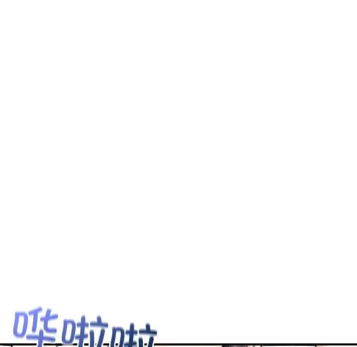 成为人上人 第20話 第128页