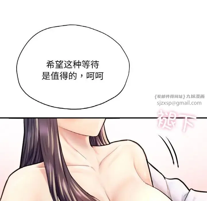 成为人上人 第20話 第144页