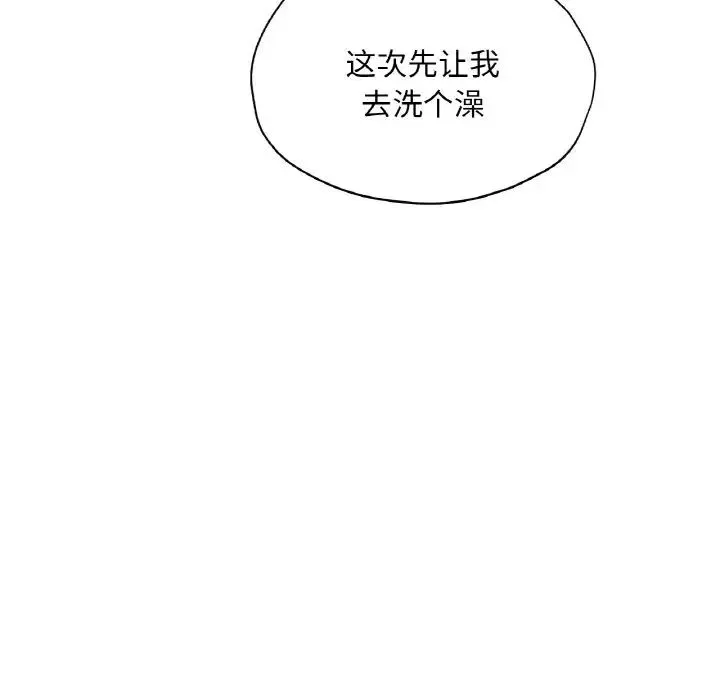 成为人上人 第20話 第125页