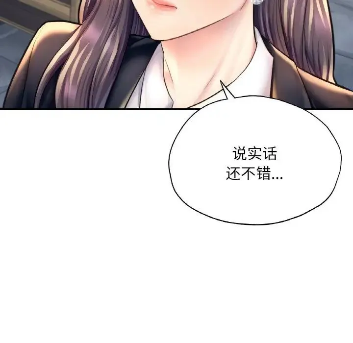 成为人上人 第20話 第83页