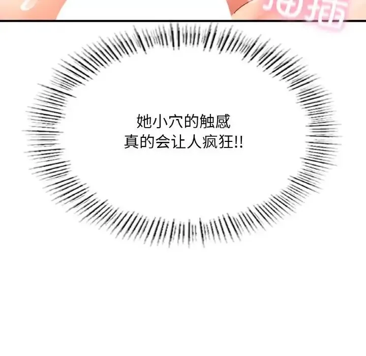 成为人上人 第20話 第181页