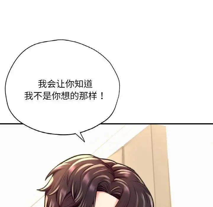 成为人上人 第20話 第111页