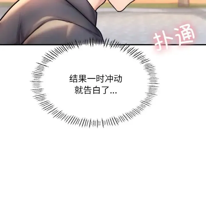 成为人上人 第20話 第48页