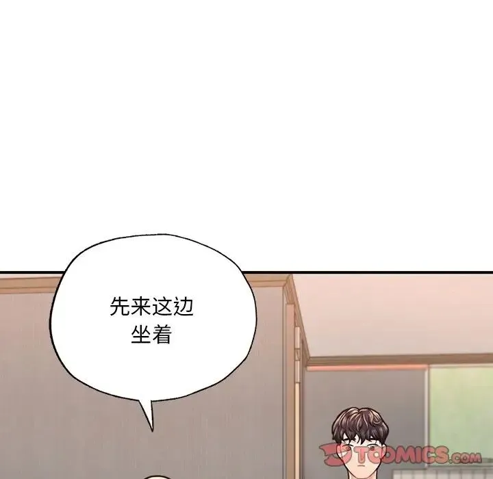 成为人上人 第13話 第204页
