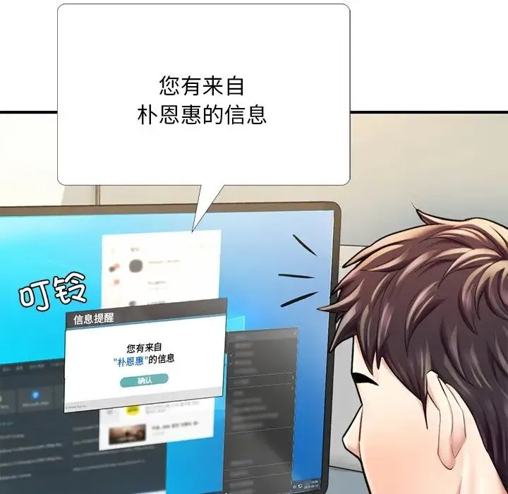 成为人上人 第13話 第62页