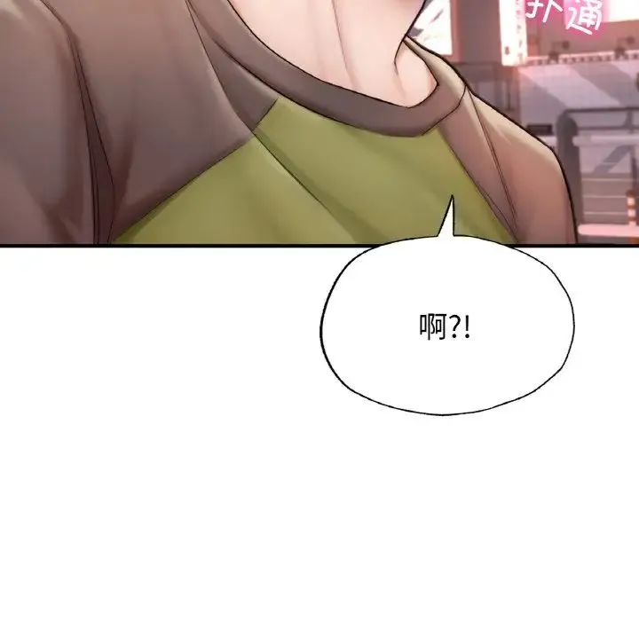 成为人上人 第13話 第163页